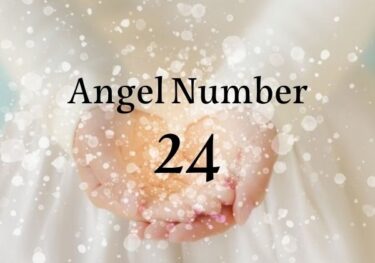 【24】エンジェルナンバー｜前兆とは？ツインレイ、金運、恋愛の意味