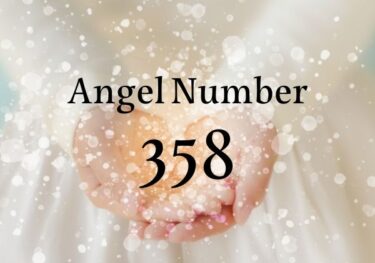 【358】エンジェルナンバー｜神の数字とは？恋愛やツインレイについて