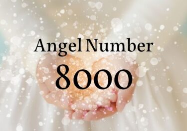 【8000】エンジェルナンバー｜前兆とは？仕事、金運、復縁に関する意味