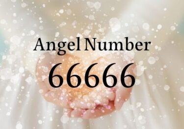 【66666】エンジェルナンバー｜ツインレイ、サイレント期間、恋愛に関するメッセージ